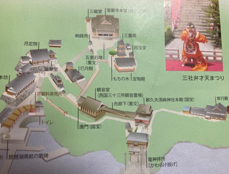 竹生島案内図のパンフレット